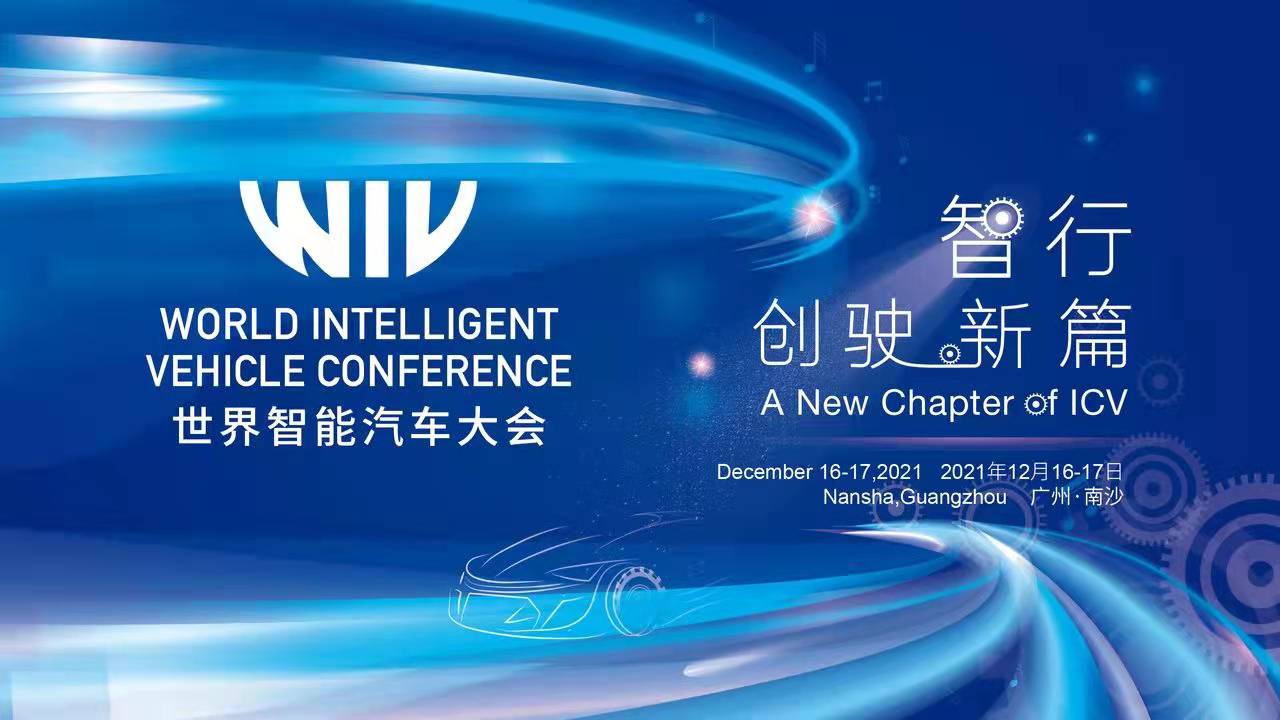 满电出行王颖：用加减法链接智能出行