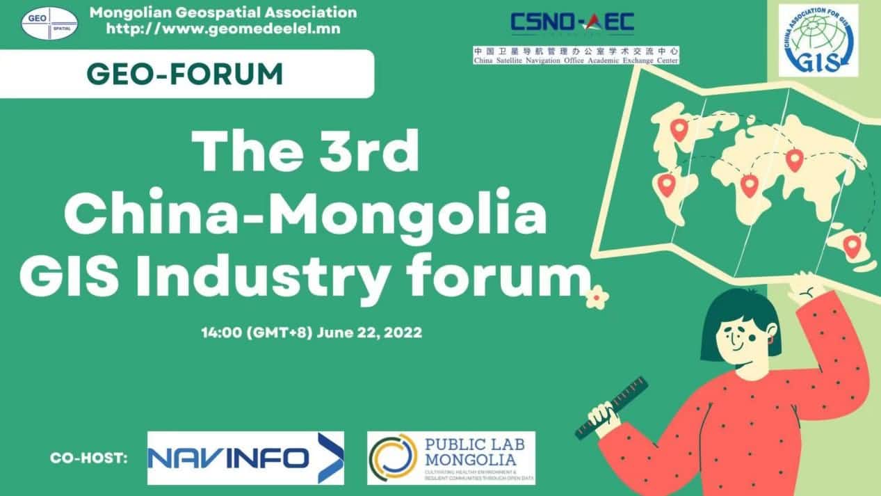 中蒙地理信息产业发展论坛成功举办，四维图新助推国际地信产业融合发展