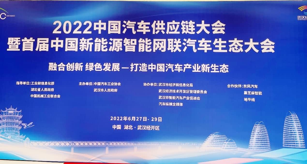 杰发MCU荣获中国汽车供应链优秀创新成果奖 