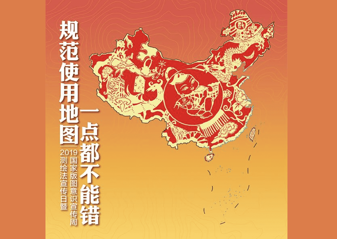 规范使用地图，一点儿都不能错