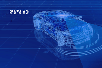 媒体聚焦丨后高精地图时代，四维图新要做「新型 Tier1」