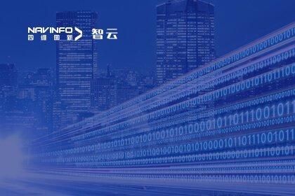 四维图新出席2023全球数字经济大会-探讨汽车数据安全治理