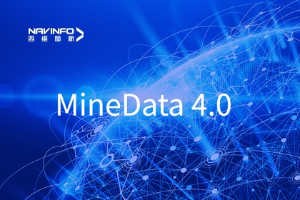 MineData 4.0｜紧贴用户需求 四维图新多元服务触达物流市场