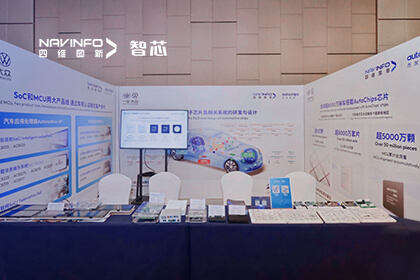 四维图新旗下杰发科技受邀参加一汽-大众2024年供应商主题日活动