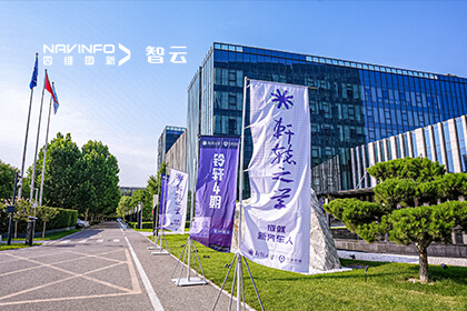 行业专家走进四维图新成员企业六分科技 共议高精度定位“护航”智驾之路