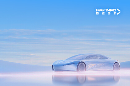 上海车展丨四维图新与火山引擎签署战略合作协议共筑智能汽车新生态