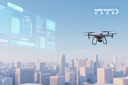 四维图新成员企业六分科技软硬一体化平台破解低空监管痛点