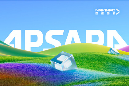 四维图新联合阿里云亮相2025云栖大会