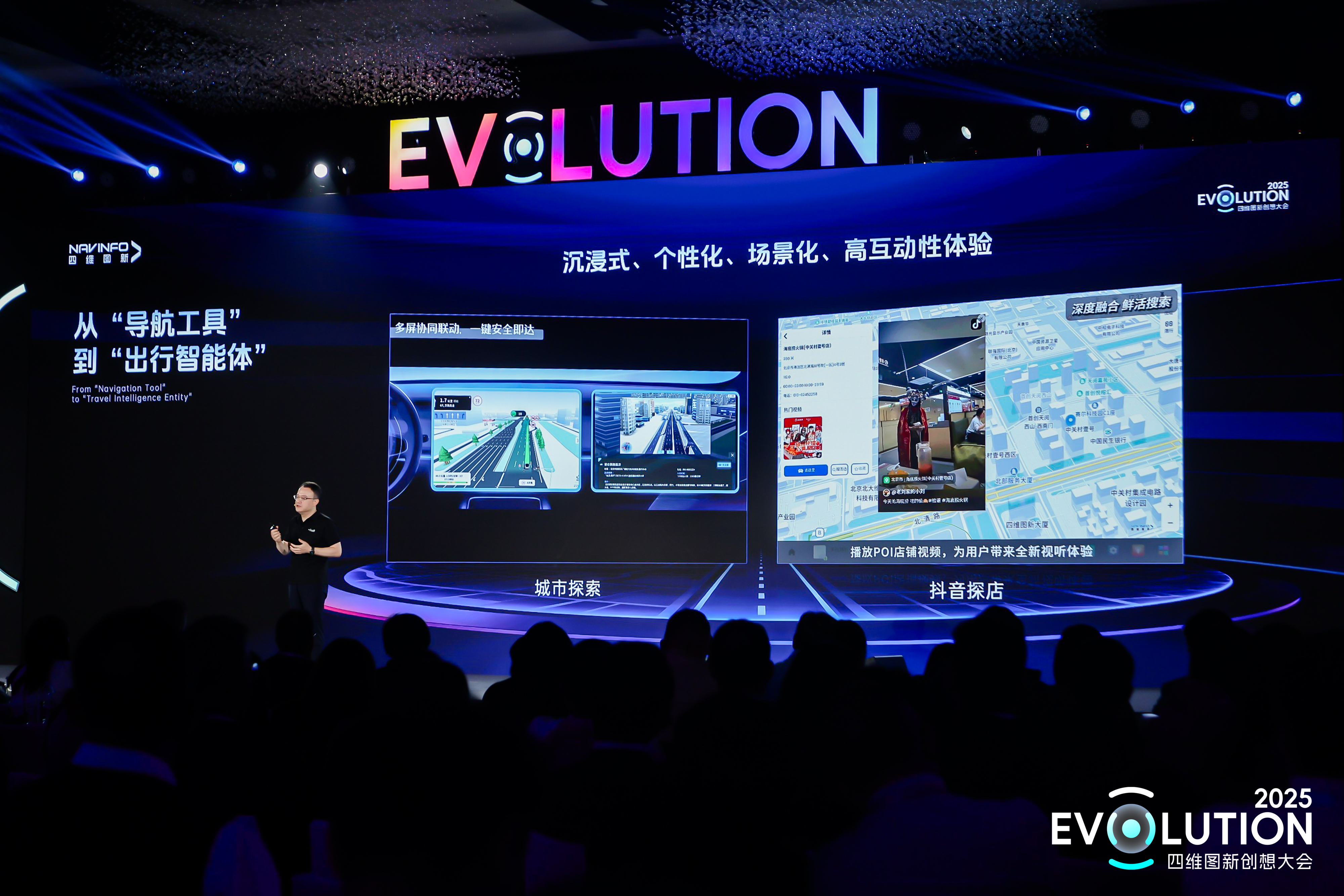 四维图新创想大会 | SEEWAY.AI启航，以全栈可控实力引领智能化新时代