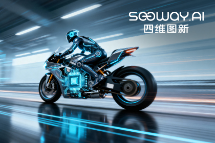 「芯伙伴」车规级芯片“驶入”两轮赛道，四维图新旗下杰发科技携手霓星科技共拓智能出行“芯”场景