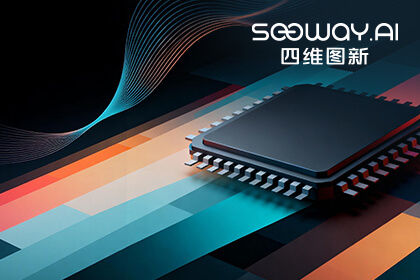 「芯标杆」“芯”突破！四维图新旗下杰发科技AC7840助力广汽自研OBC成功量产