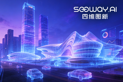 实景三维赋能长沙 四维图新助力培育新质生产力