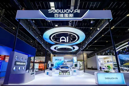 四维图新携全栈量产方案及具身智能赛道新能力亮相2026北京车展