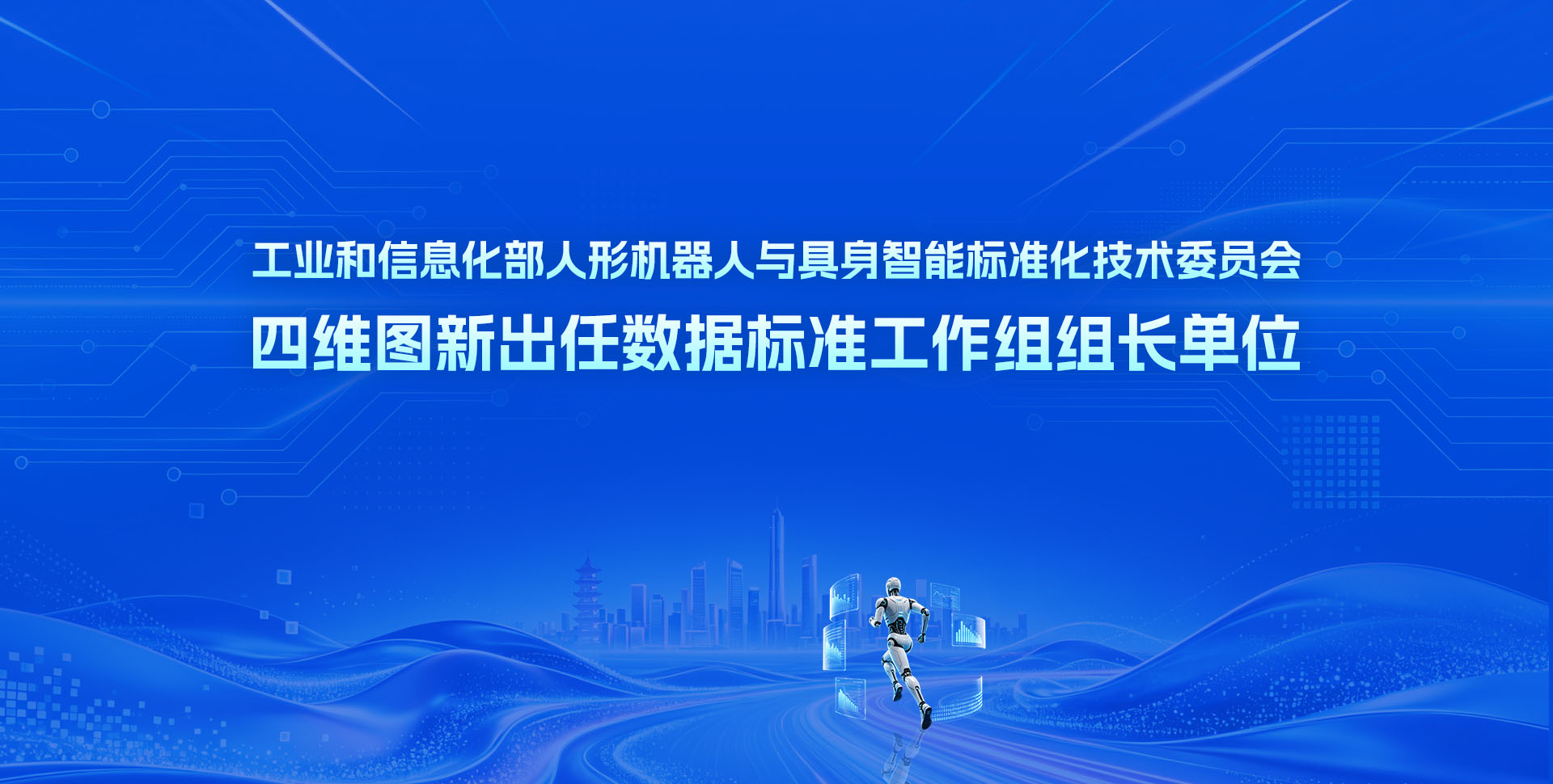 四维图新